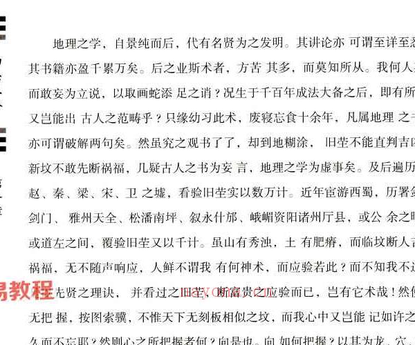 周兴双向法三合内部资料pdf 220页