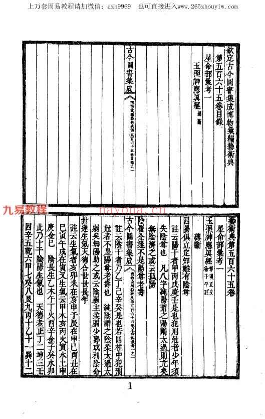 三命通会.pdf  924P