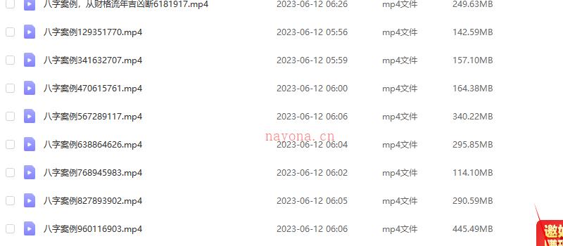 陈炳森2020年八字案例分析60节高清视频(九鼎易学) 网盘