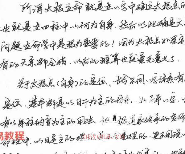 李林升纳音八字（更新完毕）17集录音+文档2023.9 百度云