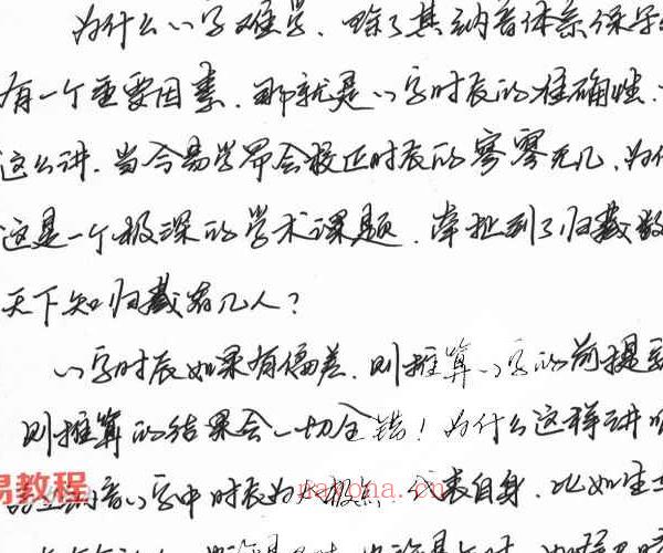 李林升纳音八字（更新完毕）17集录音+文档2023.9 百度云