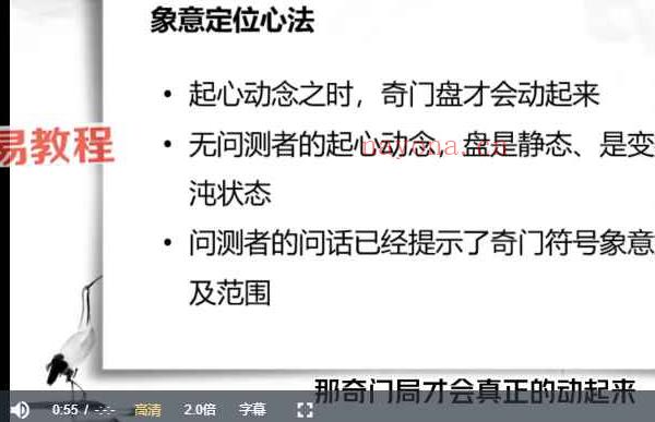 般若丞晏盘奇门高阶研修班35集视频 百度云下载!