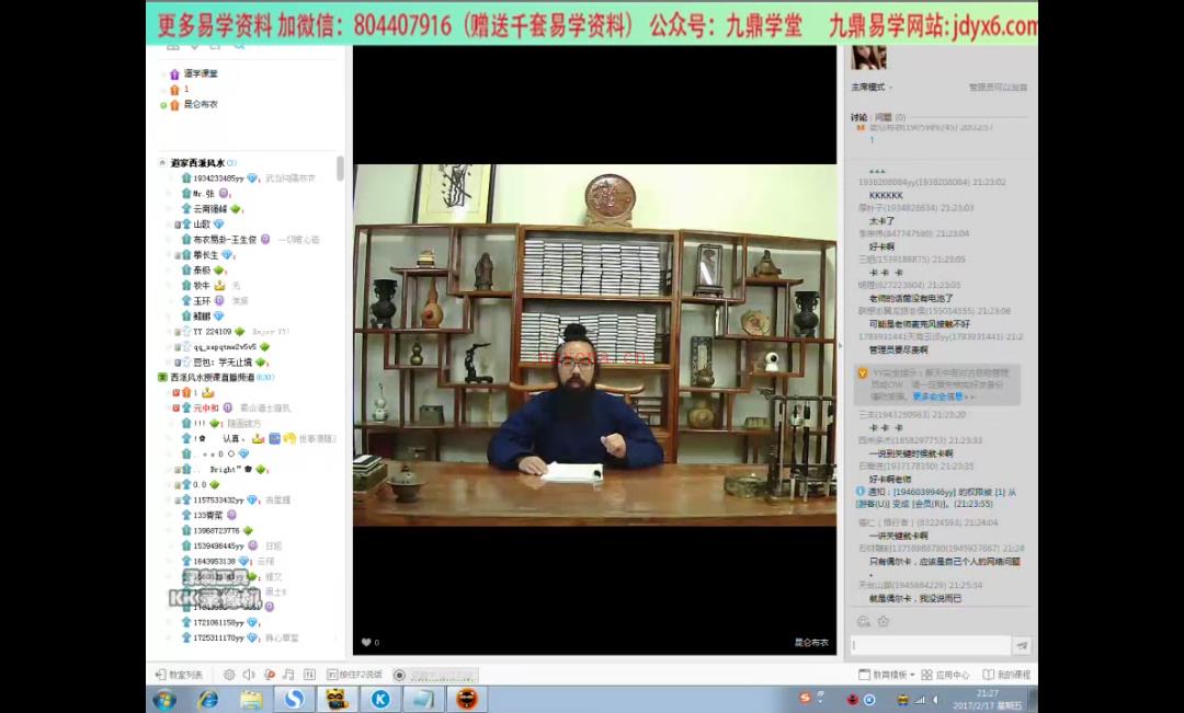 道家西派风水 视频+文档+图网盘