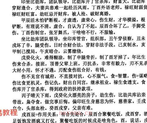 赵如岭干支易学2本pdf