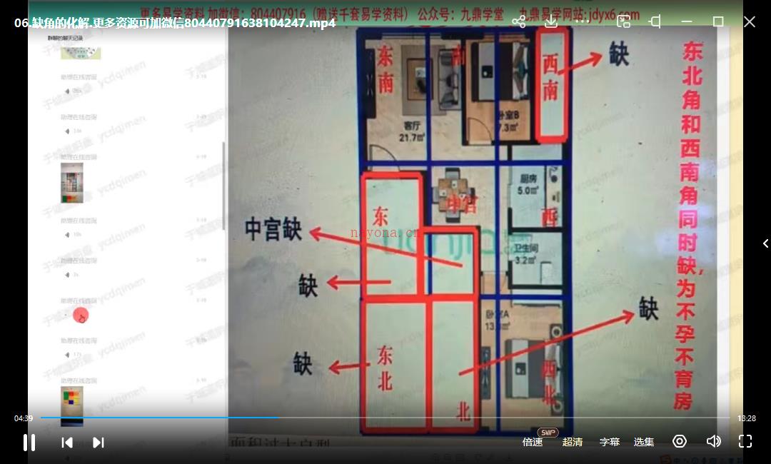 于城道《杨公三僚三元堪舆》精品网络课视频19集网盘