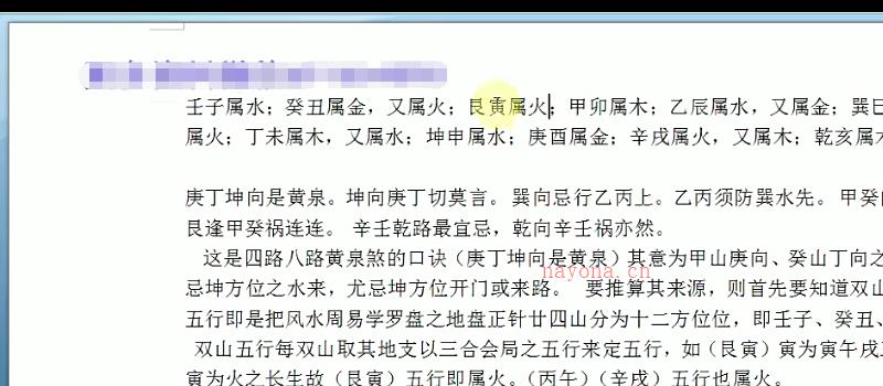 徐政扬八宅风水精讲97集视频网盘