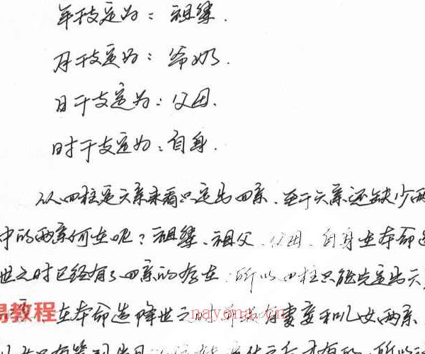 李林升纳音八字（更新完毕）17集录音+文档2023.9 百度云