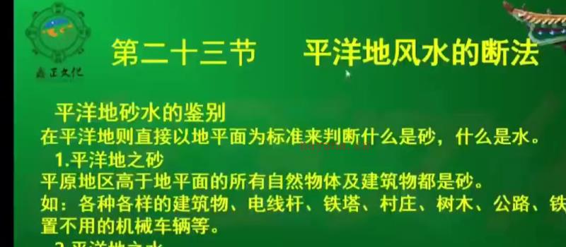 吕文艺徒弟陈路昌风水环境布局（吕氏时空人体系） 视频63集网盘