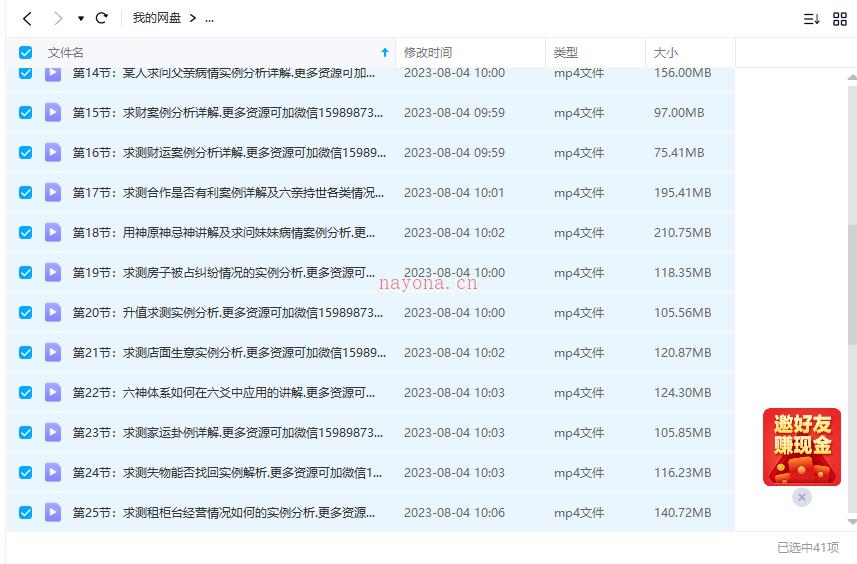 徐炳昕六爻纳甲筮法预测实用课程 41集视频网盘