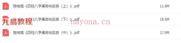 陈柏瑜系列9套电子书籍pdf