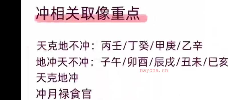 萤火虫八字象法 网盘(萤火虫八字象法班)