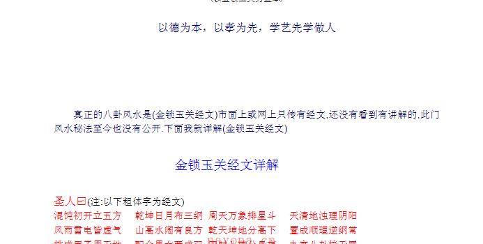 刘瑞田民间风水3部含过路阴阳，平原风水笔记含案例，风水总论 5本电子书网盘