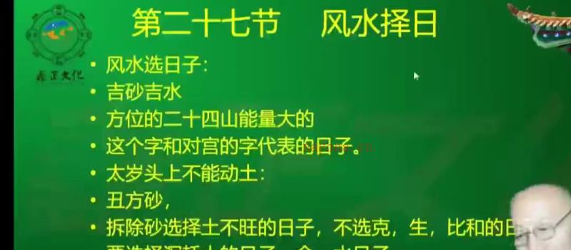 吕文艺徒弟陈路昌风水环境布局（吕氏时空人体系） 视频63集网盘