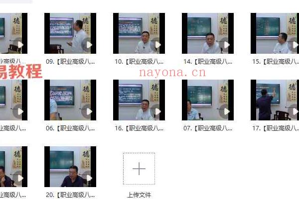 李德2023年国庆职业高级八字预测师培训班视频20集 百度云下载