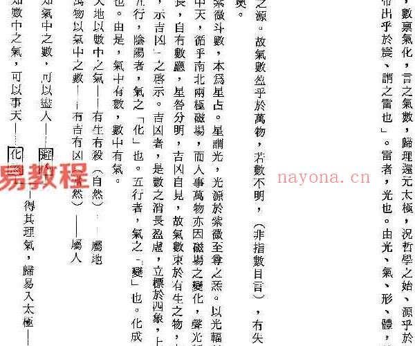 蔡明宏紫薇斗数资料5册pdf