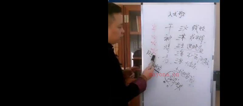 王大正金口诀 11集新版视频(九鼎易学) 网盘