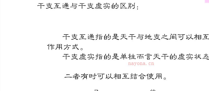 2021年任付红老师民间盲派八字视频47集，其子任锦泉主讲 网盘