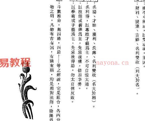 蔡明宏紫薇斗数资料5册pdf