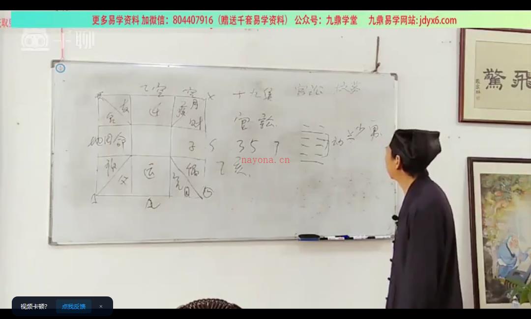 灵龟奇门与梅花高级断章 12集网盘