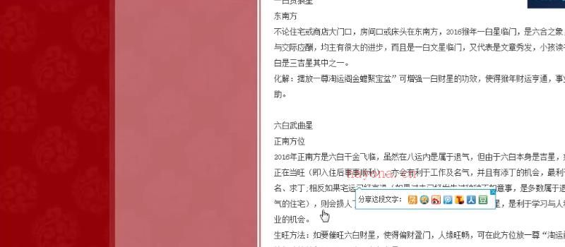 宋俊杰三元公寓套房公司门面房纳气真诀（精进班）课程网盘