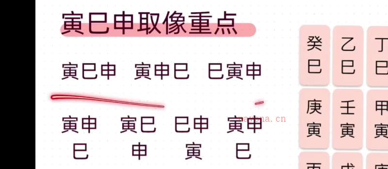 萤火虫八字象法 网盘(萤火虫八字象法班)