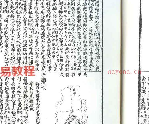 鹅幻汇编pdf 13册 拆解古代和现代魔术戏法 涉及符咒