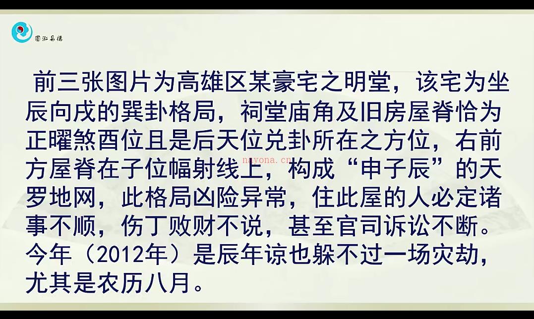 圆泓易德徐圆福老师形法风水地理课程视频40集， 网盘