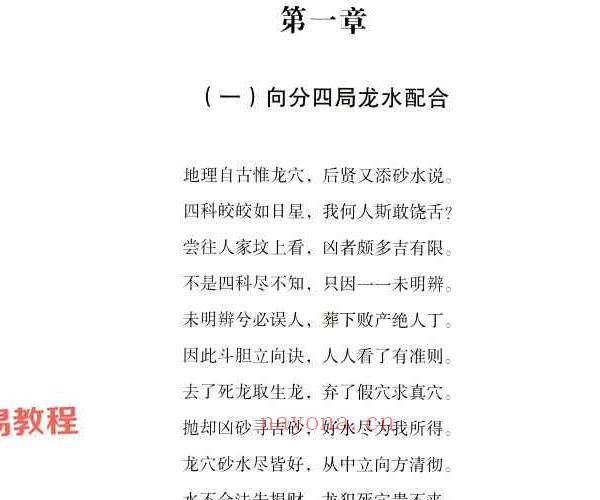 周兴双向法三合内部资料pdf 220页