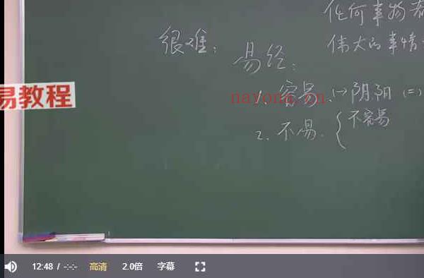 李明光、环境能量阳宅班【环境能量阳宅班】教学视频29集