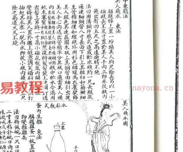 鹅幻汇编pdf 13册 拆解古代和现代魔术戏法 涉及符咒