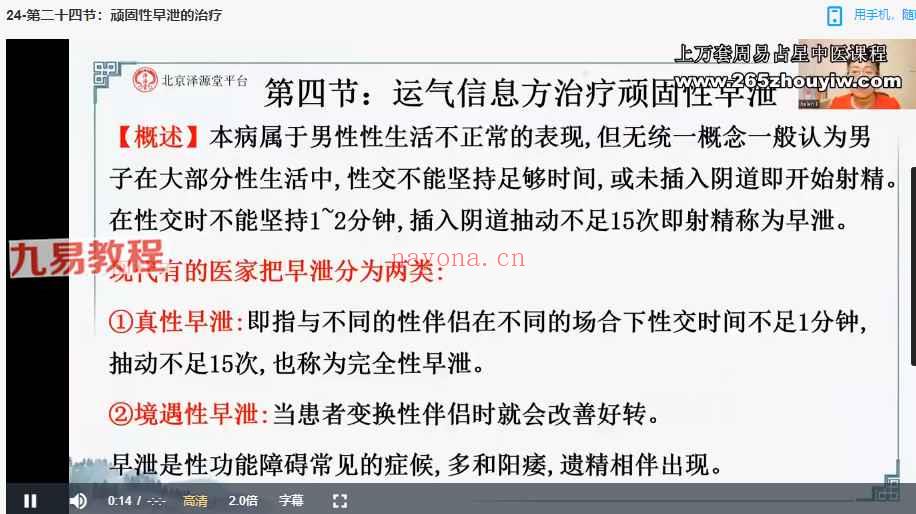 李玉进教授时空信息方 全24讲视频