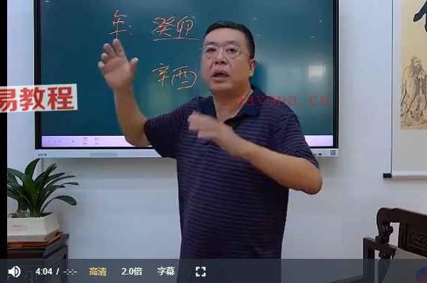 李德2023年国庆职业高级八字预测师培训班视频20集 百度云下载