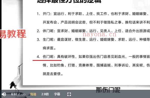 般若丞晏盘奇门高阶研修班35集视频 百度云下载!