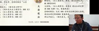 K425文元少《太清道法》10集