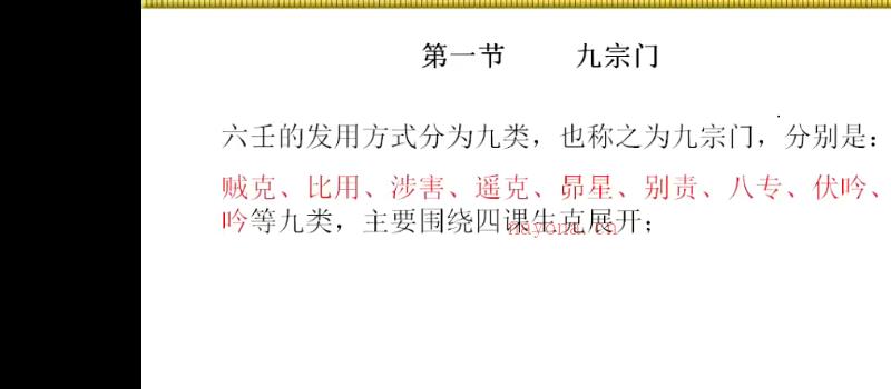 林烽大六壬 基础入门课程 视频12集 + 六壬学习电子书 百度网盘分享 网盘