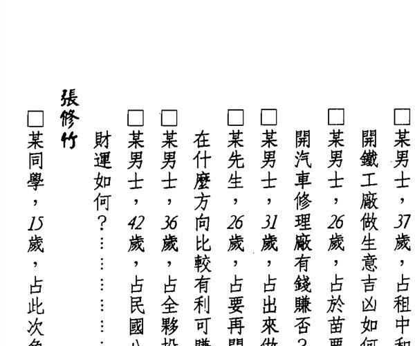 黄金宝，金宝占卜实例第2集