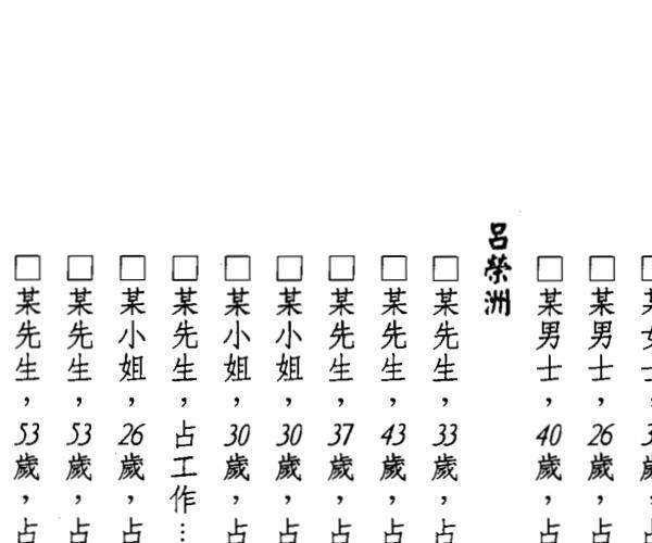 黄金宝，金宝占卜实例第2集