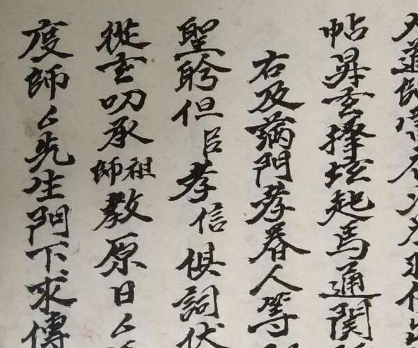 正一度亡师昇玄真科（上下册）