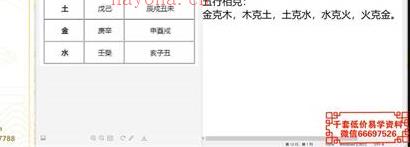 H350于城道-奇门遁甲职业预测网络班复习专题视频14集