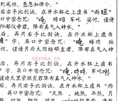 K444龙虎山天师府道法研究1-144上册145-258下册PDF电子书