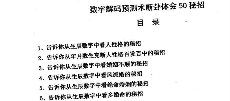 江明远数字神断系列13本全PDF网盘