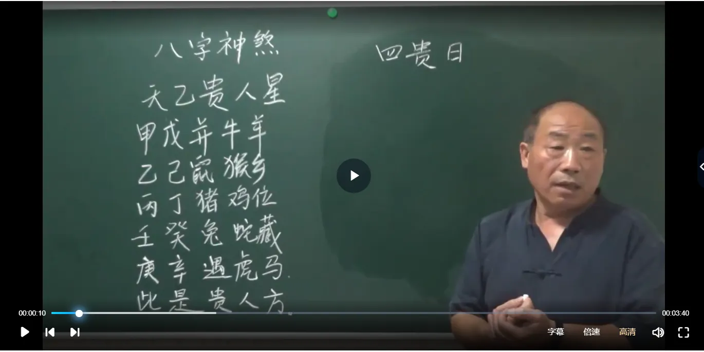 图片[2]_涵钰命名馆张志华八字命理课程（视频70集）_易经玄学资料网