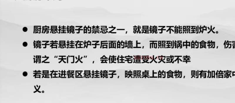 王炳森风水学系列课 活学活用的阳宅风水 人人都能学会的实用家居风水 视频16集 网盘