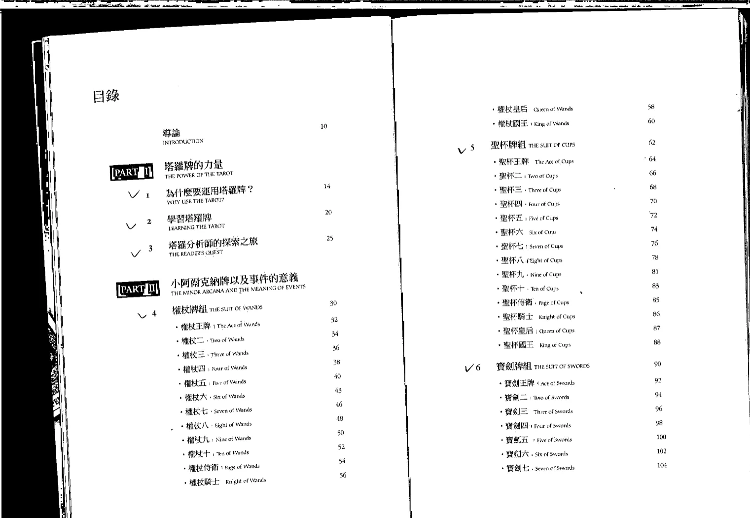 图片[1]_《你可以再塔罗一点》PDF电子书（190页）_易经玄学资料网