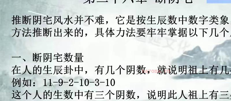 《道延数字神断命理》视频课程79集 百度网盘分享网盘