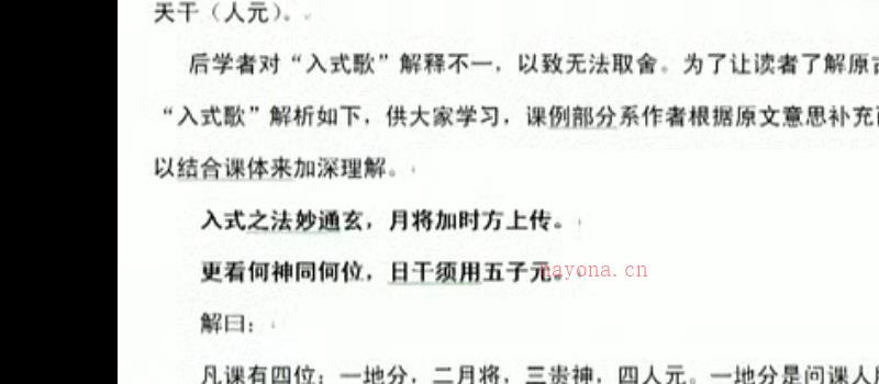 姜智元-《神算金口诀语音课堂入式歌解析》视频1集网盘