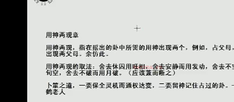 李木南-六爻卦例讲解《增删篇》视频22集 网盘