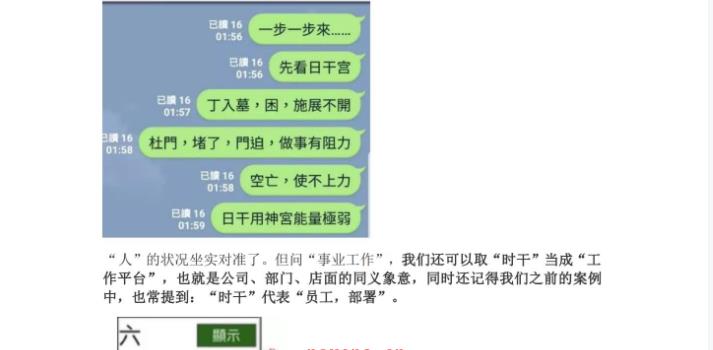 子奇老师奇门遁甲解局案例分析汇总 电子书118页pdf网盘