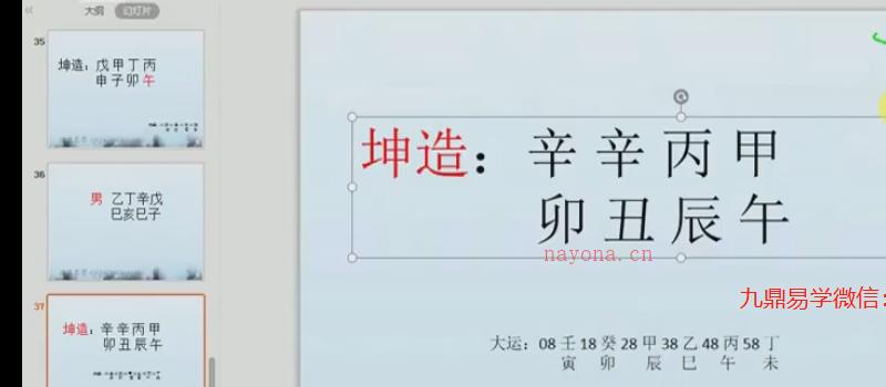 赵德鑫2019-2020年《民间盲派四柱》视频59集 网盘