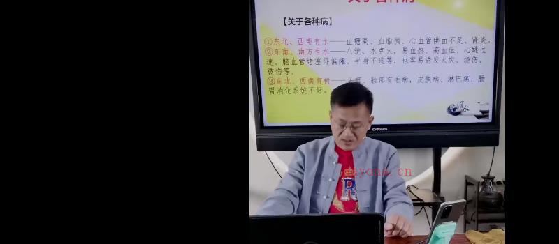 德宝老师《阳宅风水秘传精准直断五大绝招（小白也能听懂学会的）》网盘